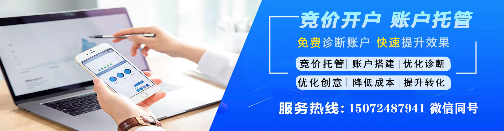 仁和百度广告竞价